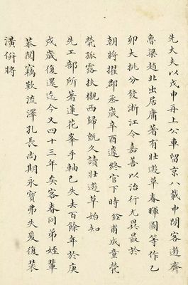 字若教育 祖孙小楷中的传承与精进