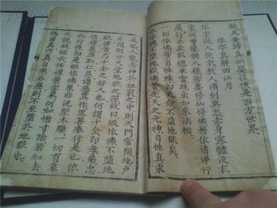 清代以外道教思想注解 一册尘封的修行秘钥