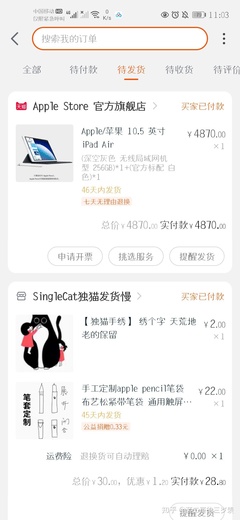 天猫Apple Store教育优惠购买是否需要邮件审核？