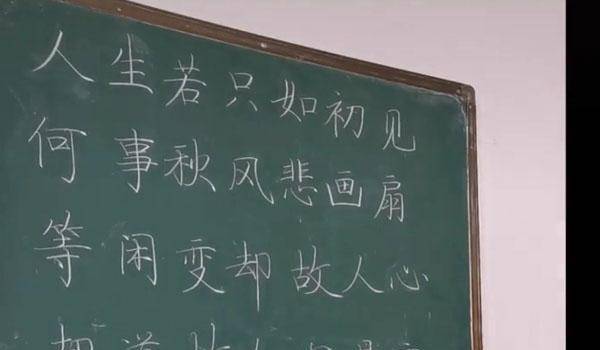 做优秀教师,育桃李芬芳,写漂亮粉笔字&mdash;&mdash;记南留中学教师基.