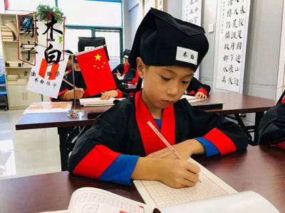学道园教育丨练字若能自幼而始,必能受益一生!